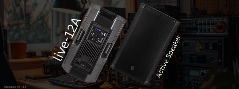 باند اکتیو کارن آدیو Karen Audio live-12A - خرید باند اکتیو - اسپیکر اکتیو - باند اکتیو هیئت - باند اکتیو مراسم - باند اکتیو دی جی - باند اکتیو کارن آدیو - باند اکتیو ارزان - باند اکتیو حرفه ای - باند اکتیو Karen Audio - کارن آدیو live-12A - فروشگاه اینترنتی فراصوت